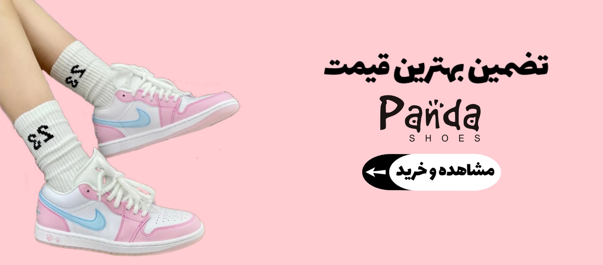 کفش زنانه