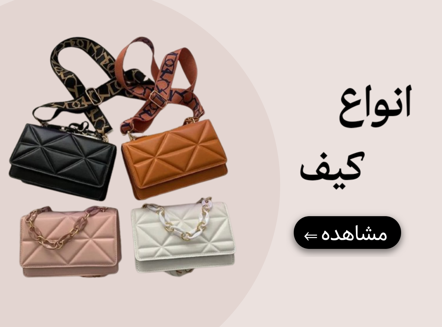 کیف