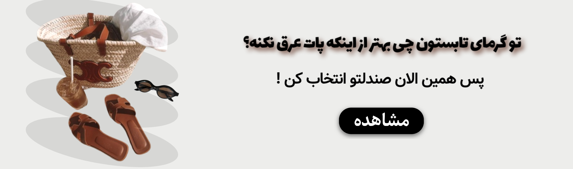 صندل