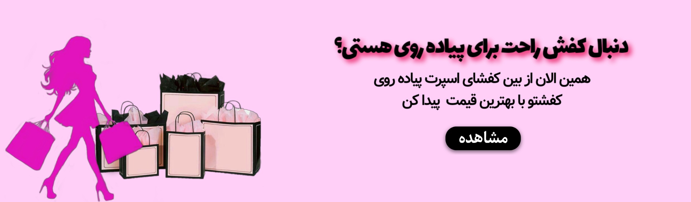 پیادروی