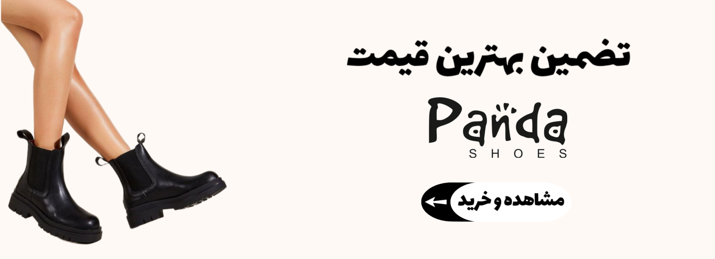 کفش زنانه