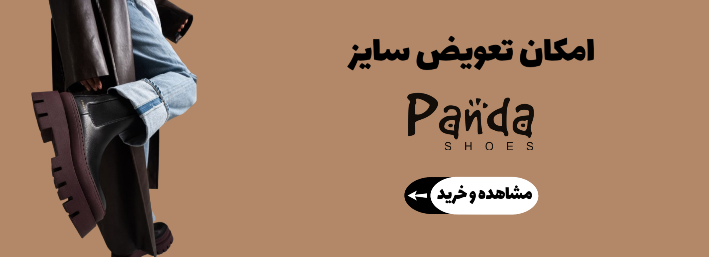کفش زنانه