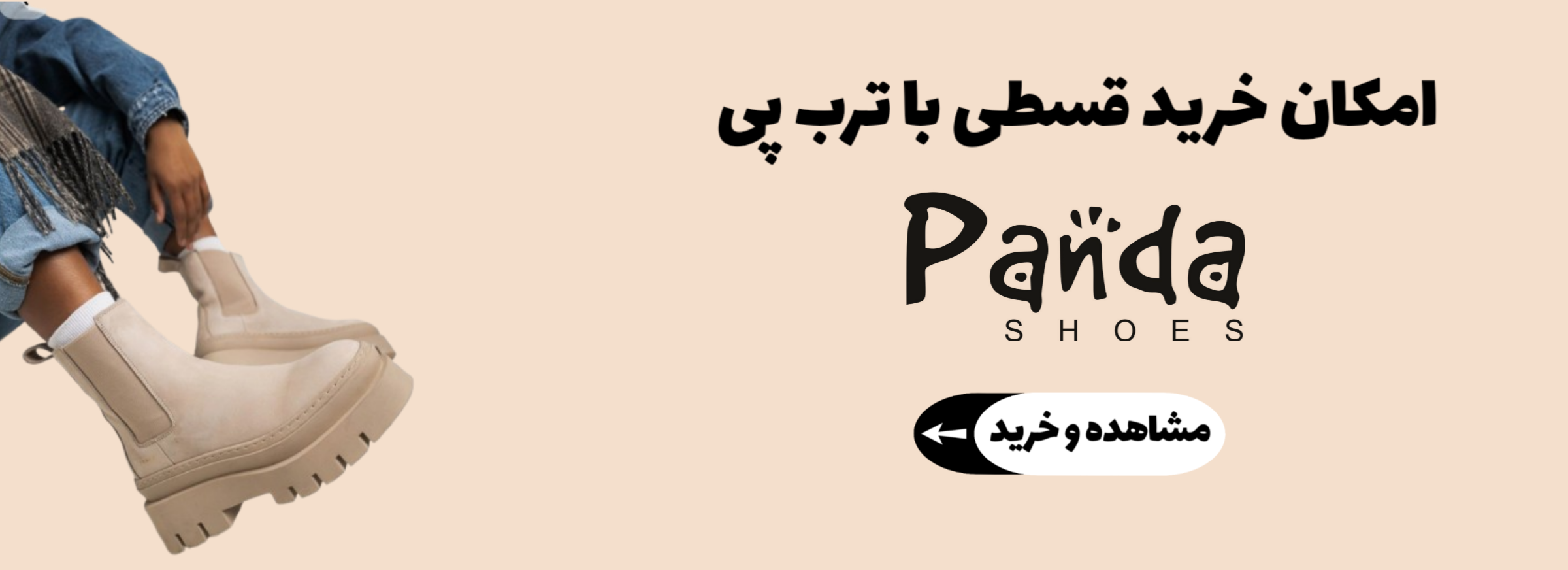 کفش زنانه