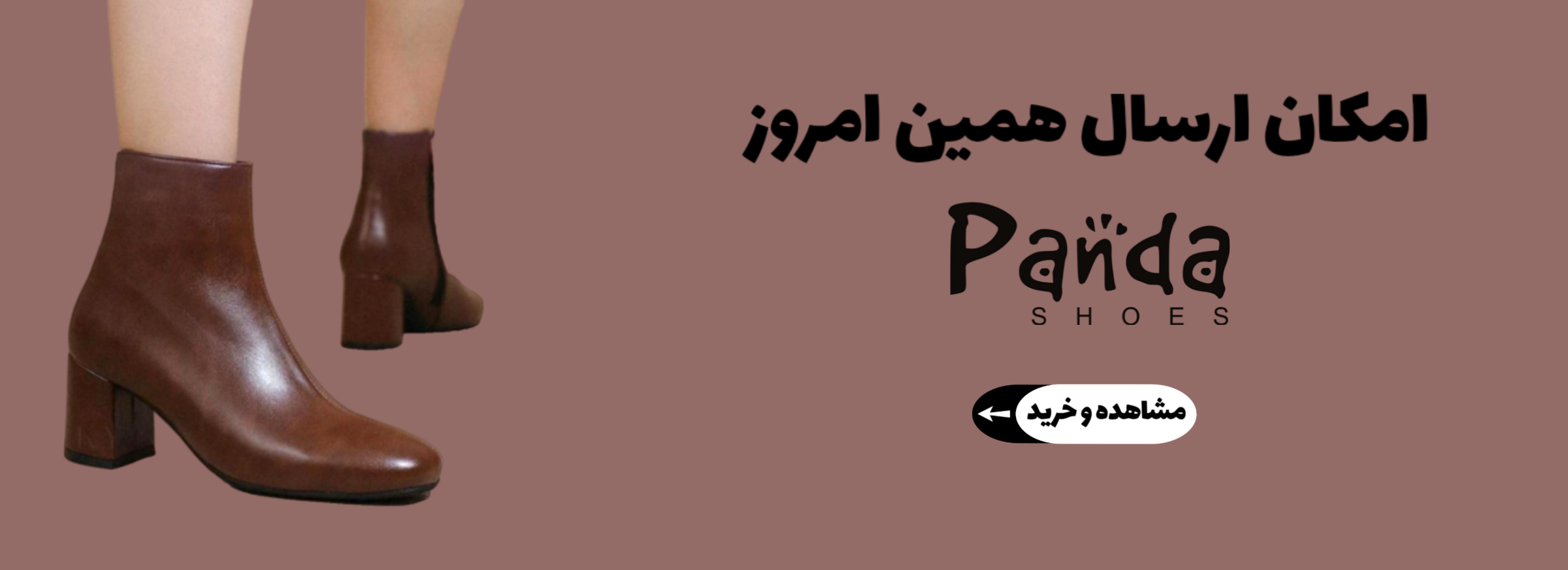 کفش زنانه