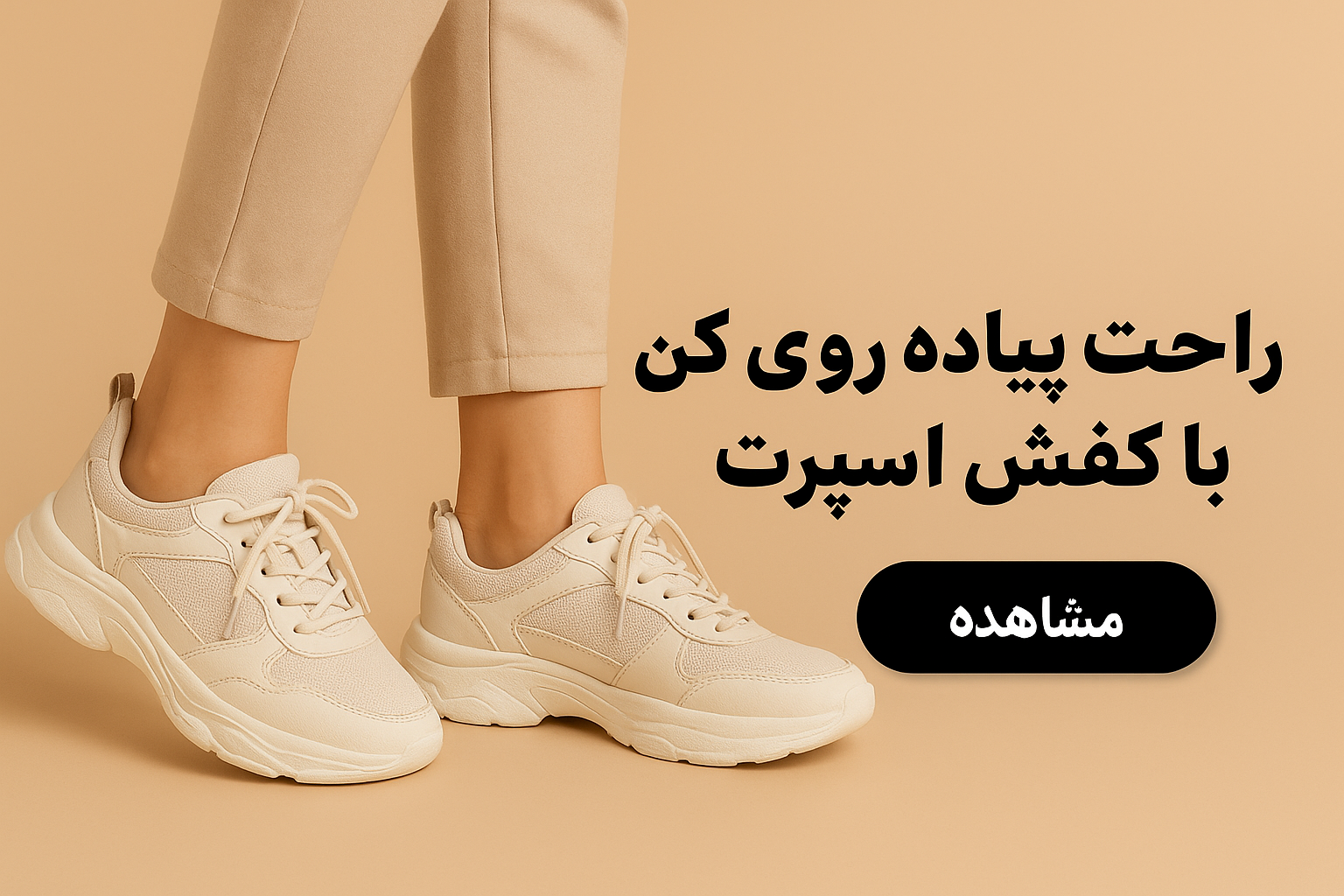پیادروی