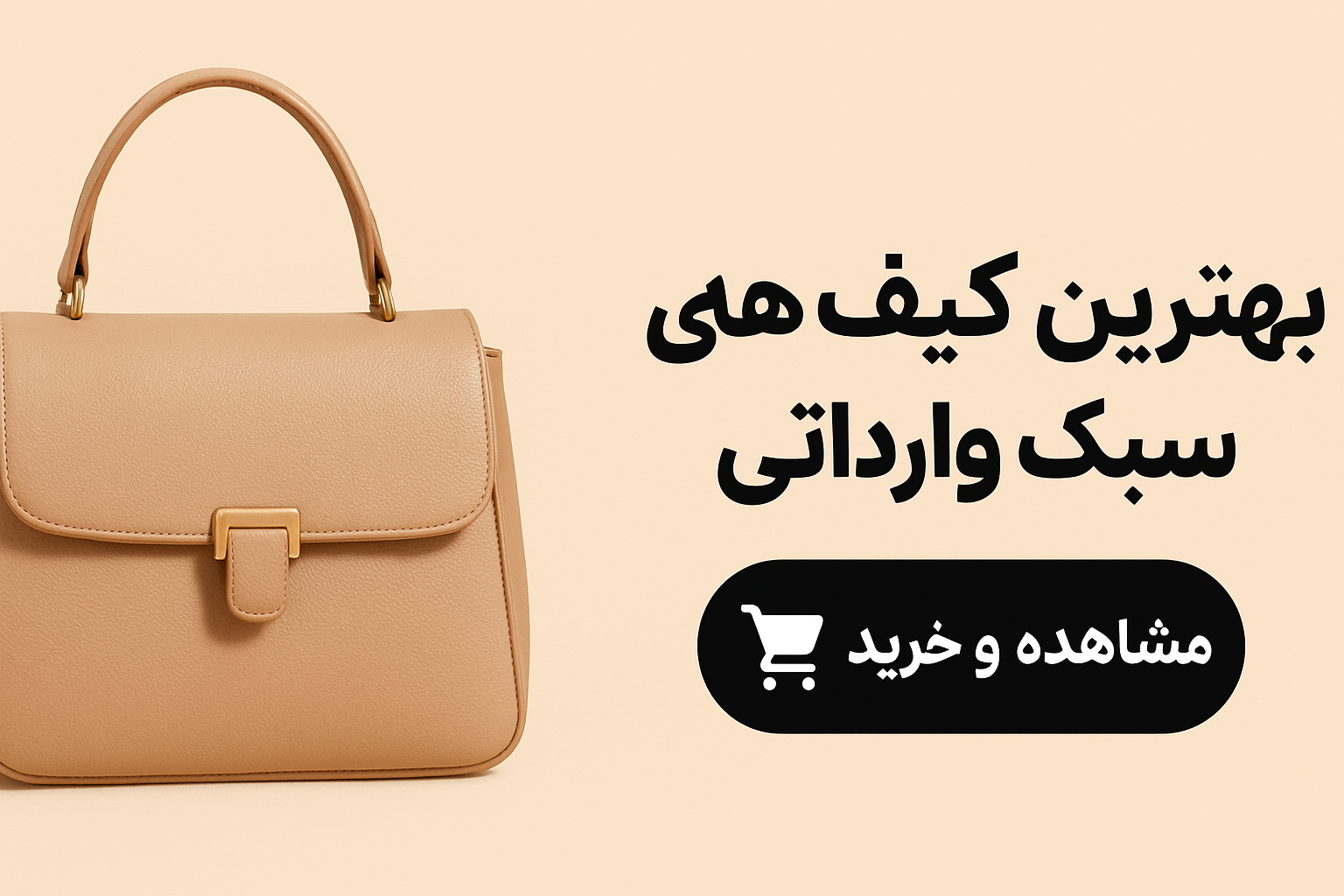کیف