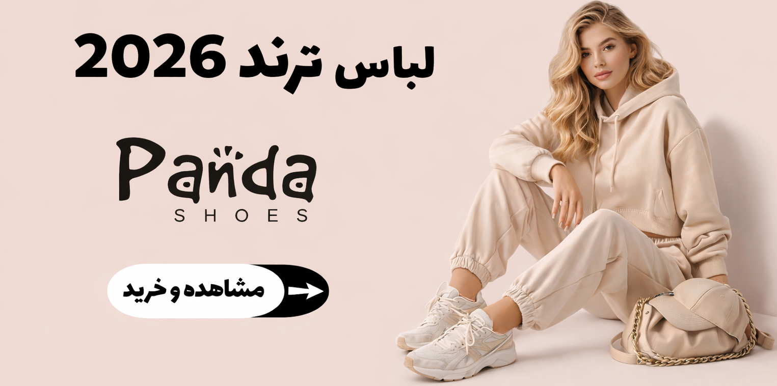 • لباس راحت و شیک مناسب استفاده روزمره و مهمانی.