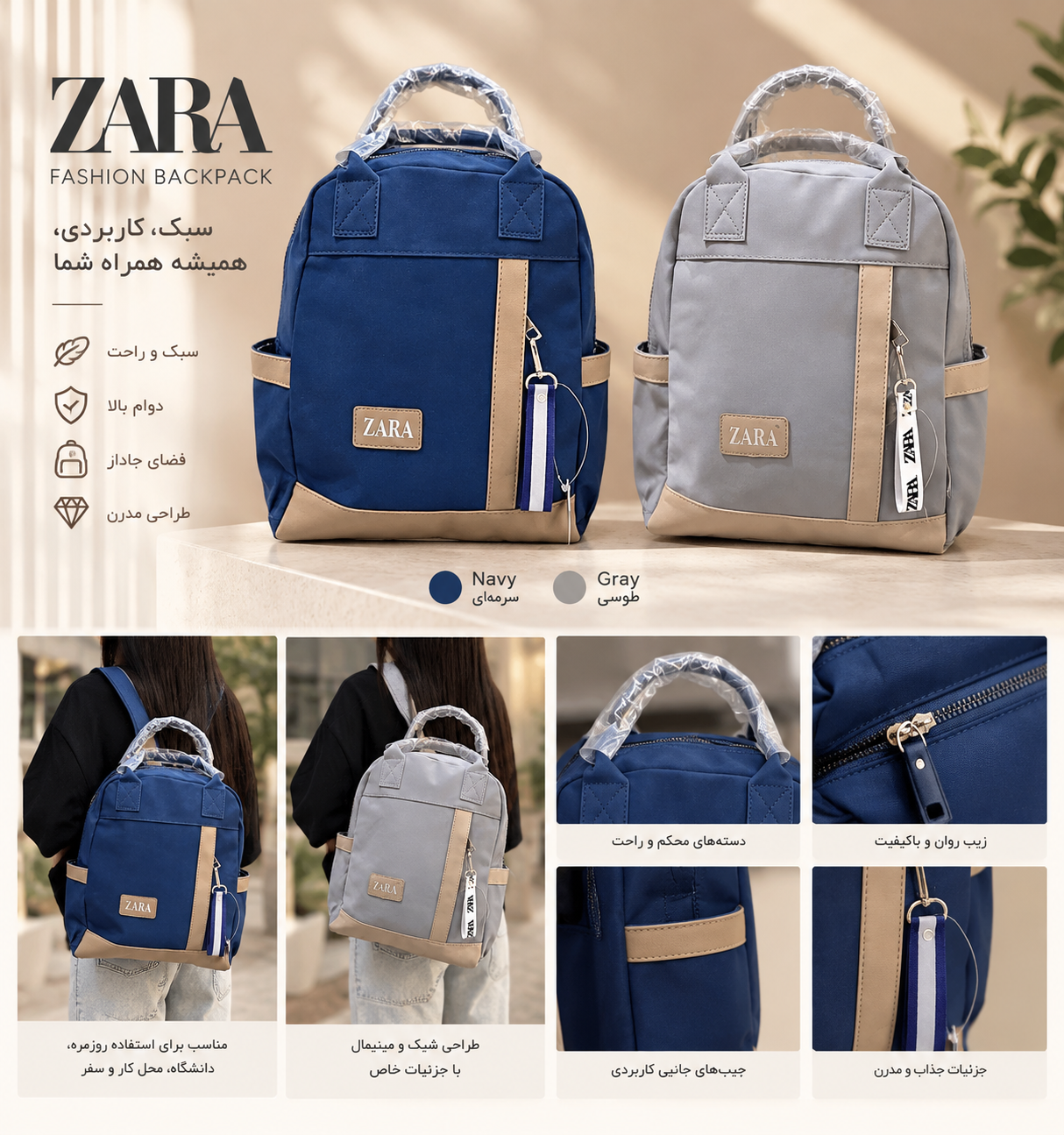 🎒 کوله‌پشتی زارا مدل فشن | ZARA Fashion Backpack