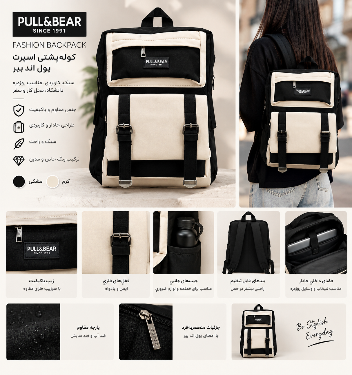 کوله‌پشتی پول اند بیر مدل اسپرت | PULL&BEAR Fashion Backpack