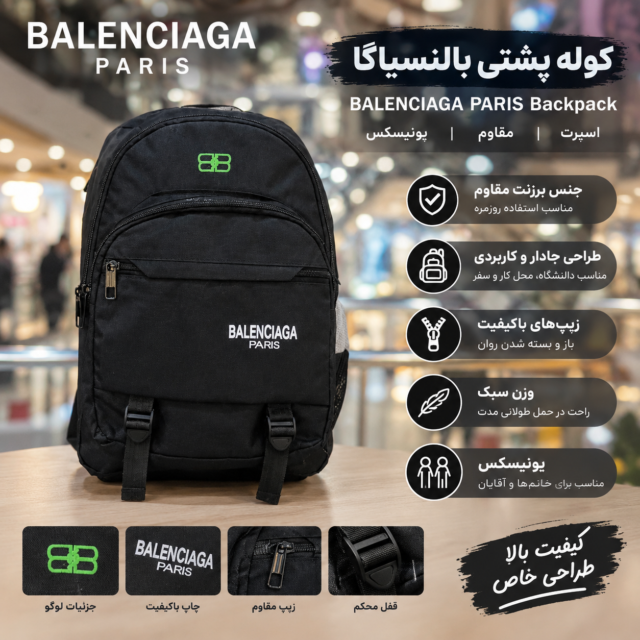 کوله پشتی بالنسیاگا مشکی اسپرت و یونیسکس